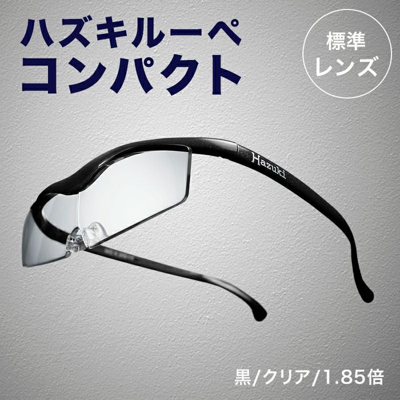 ♦️R5新品 正規品 HAZUKIコンパクト　白1.32♦️正規品価格6200円 正規代理店】 ハズキルーペ ハズキ コンパクト ( 1.32倍 / 1.6倍