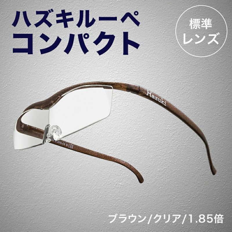 正規代理店】 ハズキルーペ ハズキ コンパクト ( 1.32倍 / 1.6倍